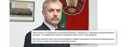 В Белоруссии стартовала государственная кампания по дерусификации