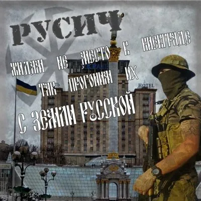 Славяне и война за Новороссию. Кто и почему выбрал свой путь борьбы?
