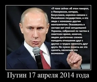 Обещания Путина и русские смерти в Новороссии