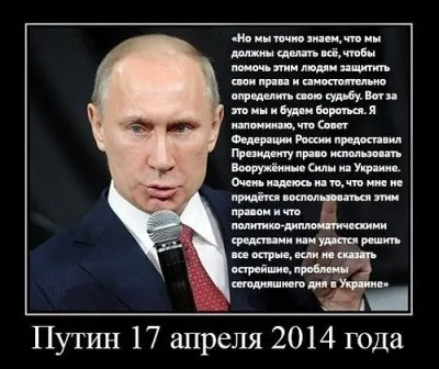 Обещания Путина и русские смерти в Новороссии