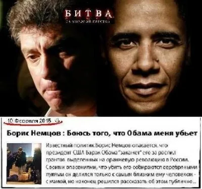 В чём сакральность жертвоприношения Немцова