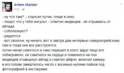 Пропал президент: Путин заболел или умер?!