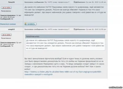 О работе и зарплате кремлеботов. О том сколько платят за пропутинские комментарии