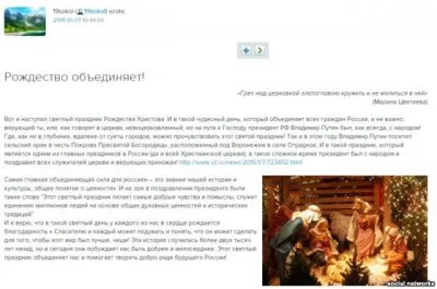 О работе и зарплате кремлеботов. О том сколько платят за пропутинские комментарии