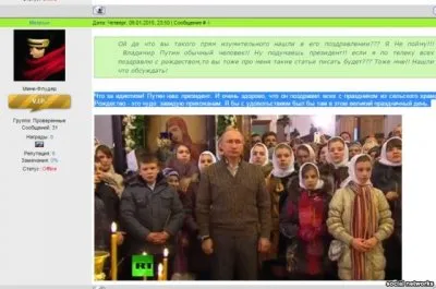 О работе и зарплате кремлеботов. О том сколько платят за пропутинские комментарии