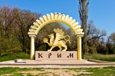 СКВОЗЬ ИГОЛЬНОЕ УШКО. К годовщине присоединения Крыма к России.