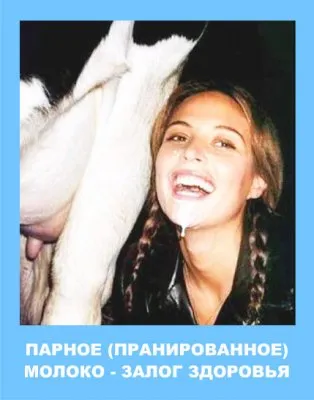 Правда и ложь о молоке и молочных продуктах
