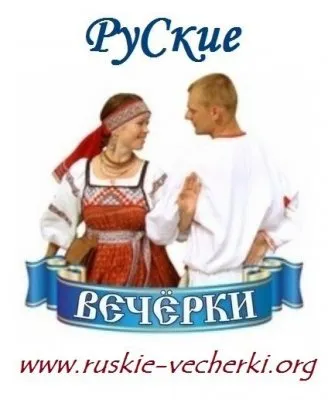 РуСкая Вечёрка 3 мая 2015 в г.Москве