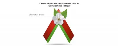 Сa Святам Вялiкай Перамогi! Лукашенко запретил георгиевские ленты