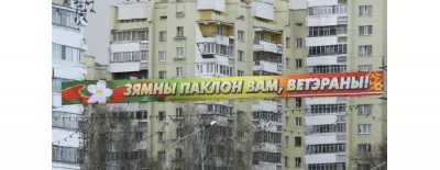 Сa Святам Вялiкай Перамогi! Лукашенко запретил георгиевские ленты