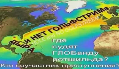 ГОЛЬФСТРИМтеракт2015