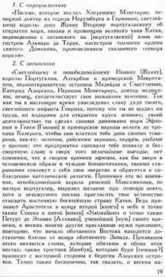 Кто открыл Америку?