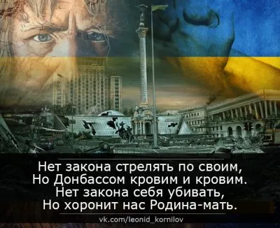 Стыдно, Русичи. Леонид Корнилов.