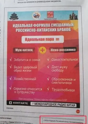 Евразийская помойка расширяется