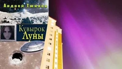 Северные сияния в Москве происходят по языческому расписанию
