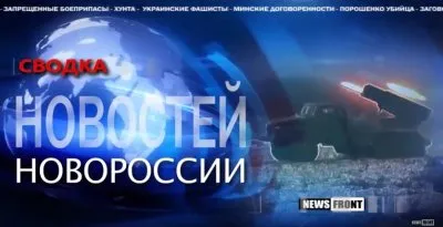 Новороссия. Сводка новостей Новороссии (События Ньюс Фронт) / 12.07.2015 / Roundup NewsFront ENG SUB