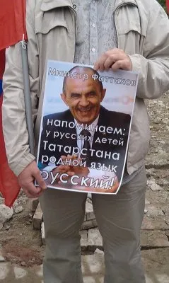 В Татарстане прошёл митинг в поддержку Русского языка