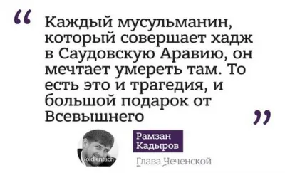 «Большой подарок от Всевышнего». Более 700 мусульман погибли во время побивания шайтана камнями.