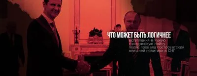 Крах внешней политики Путина: гибель евразийского проекта, потеря Украины, туманное положение в Сирии
