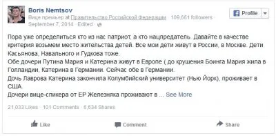 Несуществующие дочери главного синтетика РесФеда
