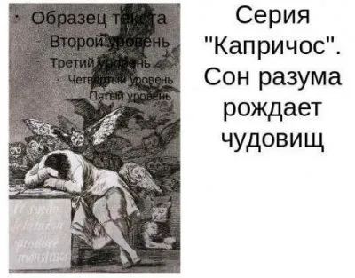 Замороженная необходимость перемен