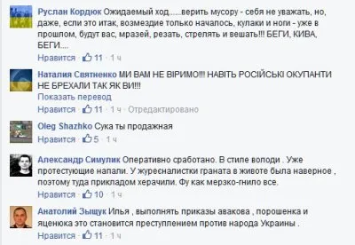 О том, как правосеки в соитии с крымскими татарами Крым обесточили