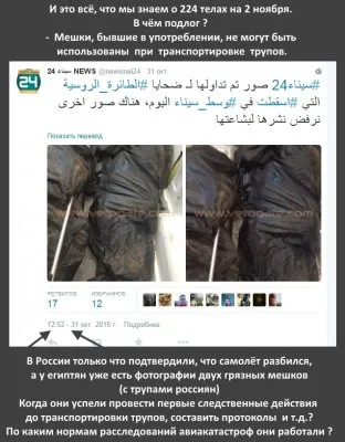 Крушение синайского самолета в картинках. А был ли мальчик?