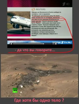 Крушение синайского самолета в картинках. А был ли мальчик?