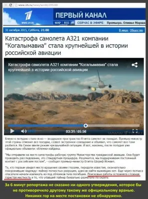 Крушение синайского самолета в картинках. А был ли мальчик?