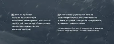 27 декабря 1929 года - день, когда Сталин начал компанию по массовому ограблению и уничтожению русского крестьянства