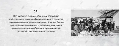 27 декабря 1929 года - день, когда Сталин начал компанию по массовому ограблению и уничтожению русского крестьянства