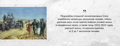 27 декабря 1929 года - день, когда Сталин начал компанию по массовому ограблению и уничтожению русского крестьянства