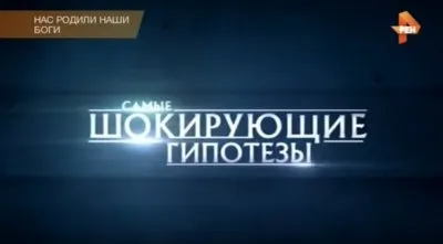 Уникальные археологические находки. Курган инопланетян и НЛО