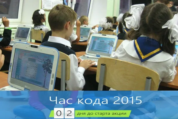 &laquo;Час кода&raquo; 2015 в школах. СПАСИТЕ МИР ДЕТЕЙ ОТ ЧИПИЗАЦИИ!! ДАДИМ ОТПОР ЭЛЕКТРОННОМУ КОНЦЛАГЕРЮ!