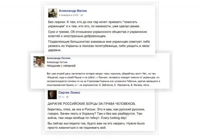 Украина по-русофобски относится ко всем русским. К русским либералам, к русским нацистам, к русским коммунистам, к русским путинистам. Ко всем.