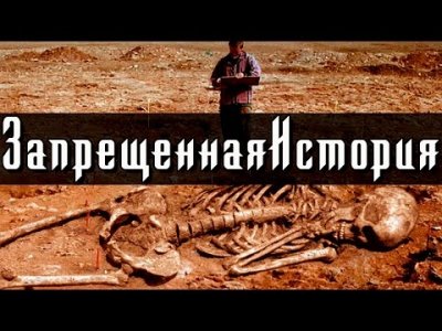 Запрещенная история человечества. Георгий Сидоров