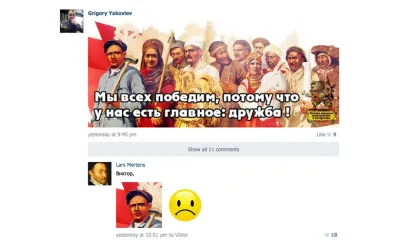 Как в СССР появились новиопы