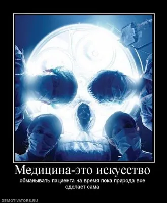 Введение в  геноцидарную медицину криптоалиенов