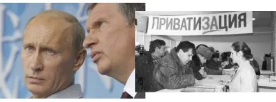 Как русским вернуть себе богатства страны, деньги и собственность?  (Практическая часть)