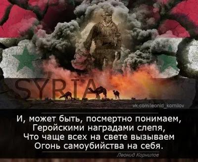 Сунитостан. Леонид Корнилов.