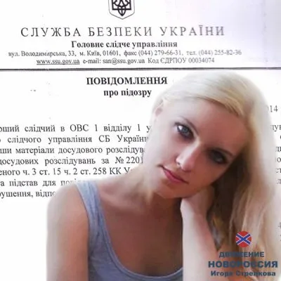 Репрессии в отношении русских на Украине