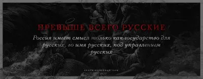 Комитет 25 января: правый поворот – русский национализма или левый поворот – нелюбовь к русским и государственничество 