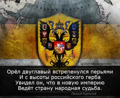 Империя. Леонид Корнилов. (исправлен звук)