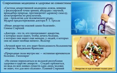 Что такое болезнь?