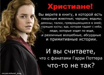 Христианство как оружие манипуляции массами, как масовый психоз и контроль сознания