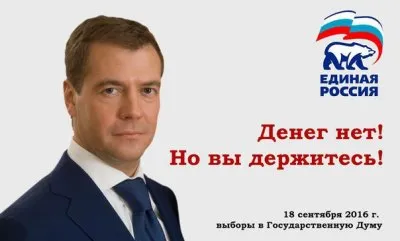 Мнение Рахимера: ДЕНЕГ НЕТ, НО ВЫ ДЕРЖИТЕСЬ!
