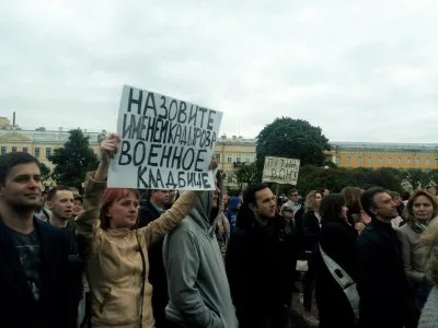 В Санкт-Петербурге прошёл митинг против планов назвать мост именем Ахмата Кадырова