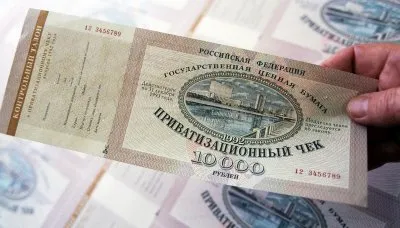 Приватизация в России и Польше. Как россиян кинули с приватизацией