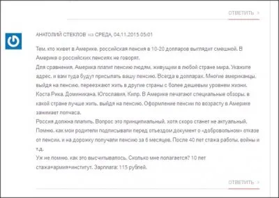 АЛМАЗНЫЕ РОССЫПИ "ЗЕМЛИ ОБЕТОВАННОЙ", Но! Россия выплатит пенсии Израилю