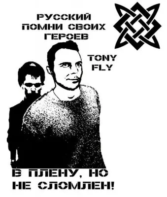 Операция Трест или вожди по разнарядке. Хватит нас водить по кругу!
